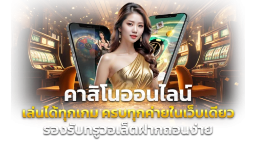GO9BET เว็บพนันออนไลน์ครบวงจรที่ทันสมัยแห่งยุค 2025